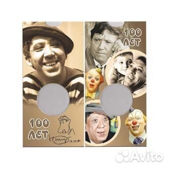 Блистер под монету Иван Царевич и Серый