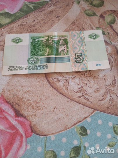 Продаю 5 рублевую купюру 1997года