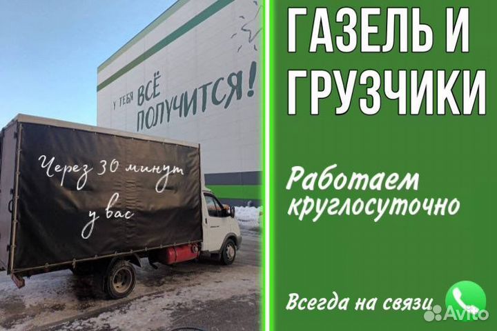 Грузчики/Грузотакси/Домашние переезды