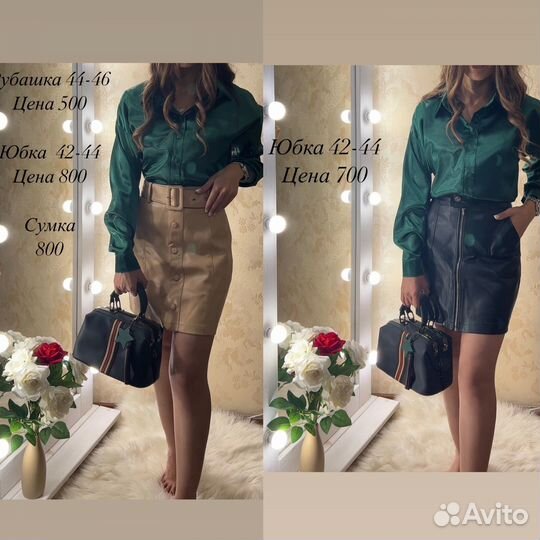 Одежда 42-44-46-48