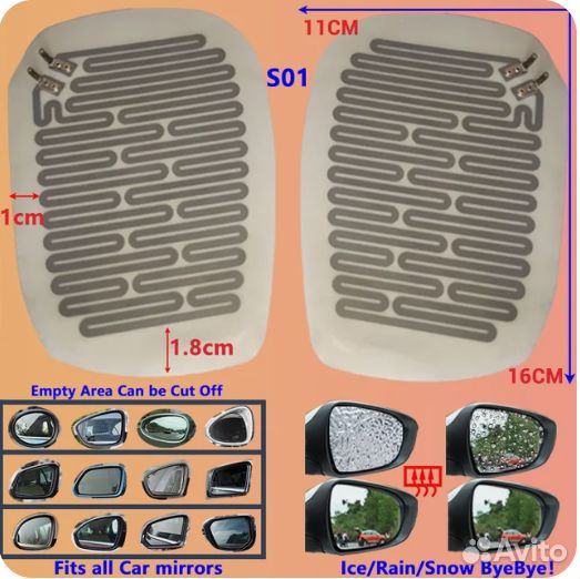Подогрев зеркал