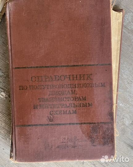 Справочник по диодам, транзисторам, схемам