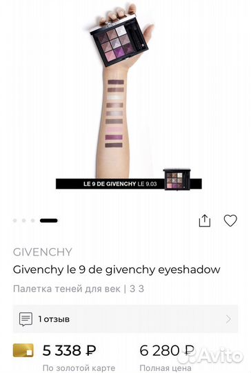 Givenchy тени новые
