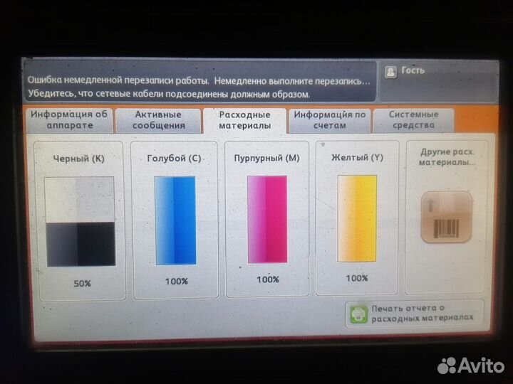 Мфу Xerox WorkCentre 7835