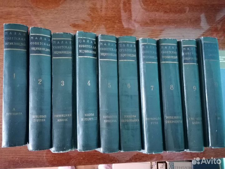 Малая советская энциклопедия в 10 томах 1959г