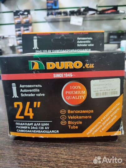 Камера для велосипеда все размеры