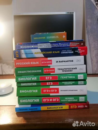 Справочник егэ