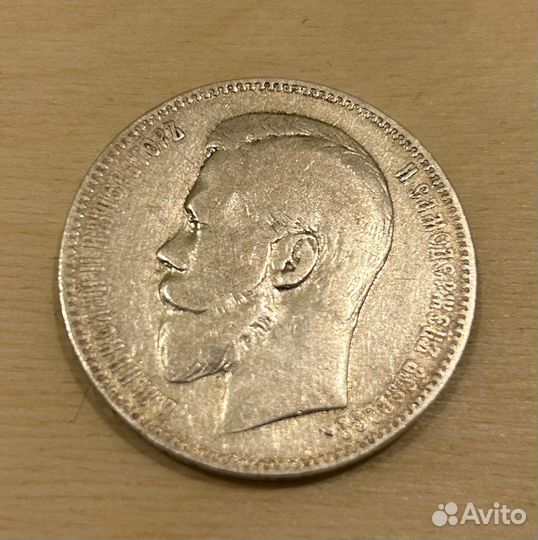 1 рубль 1898 аг