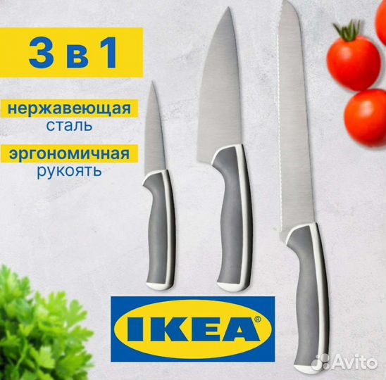 Кухонные ножи IKEA