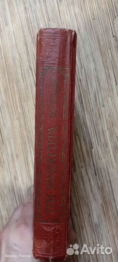 Три мушкетёра Александр Дюма