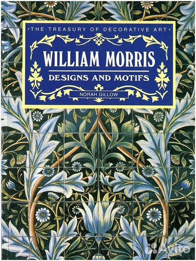 Гобелены ткань Уильям Моррис william morris