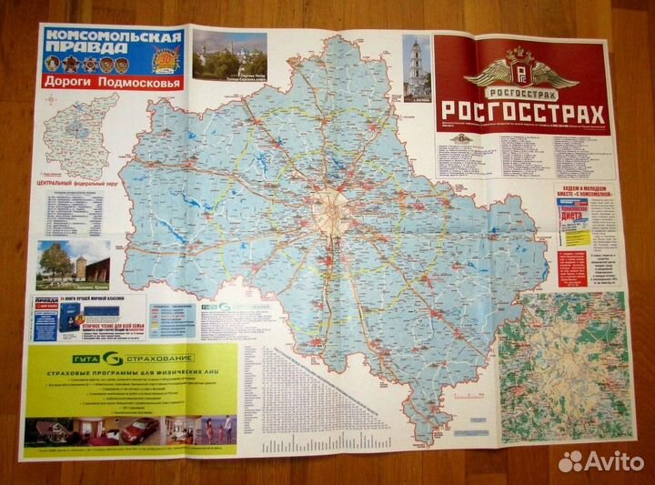 Туристические карты СССР и Россия