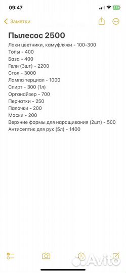 Продам все для маникюра