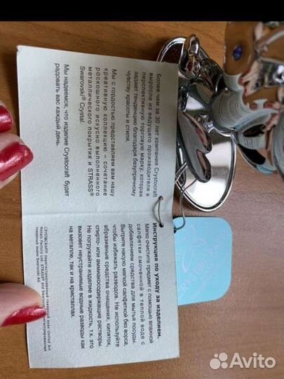 Фигурка с кристаллами Swarowski