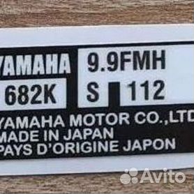 Шильды на лодочные моторы Yamaha