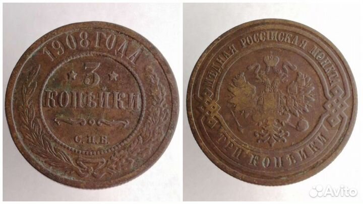 Царские монеты #10