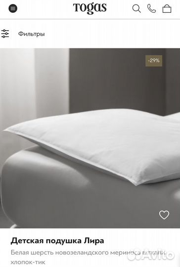 Подушка togas Lyra Kids