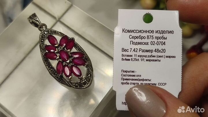 Винтаж СССР подвеска корунд синт, серебро 875