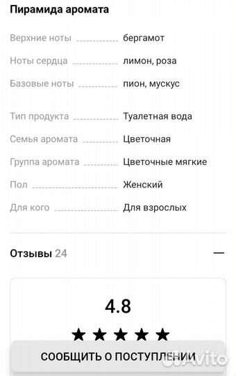 Туалетная вода Lancome O D'Azur Оригинальные Духи