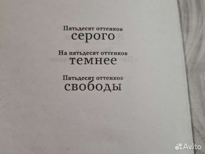 Книга эл Джеймс 