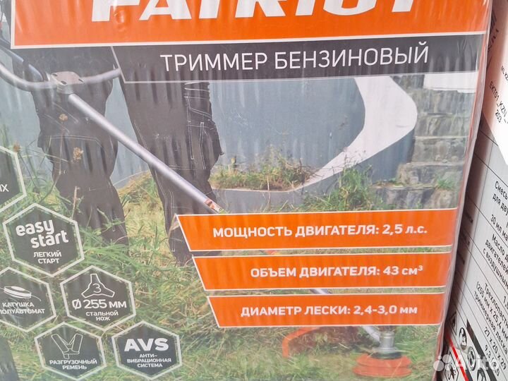 Триммер бензиновый