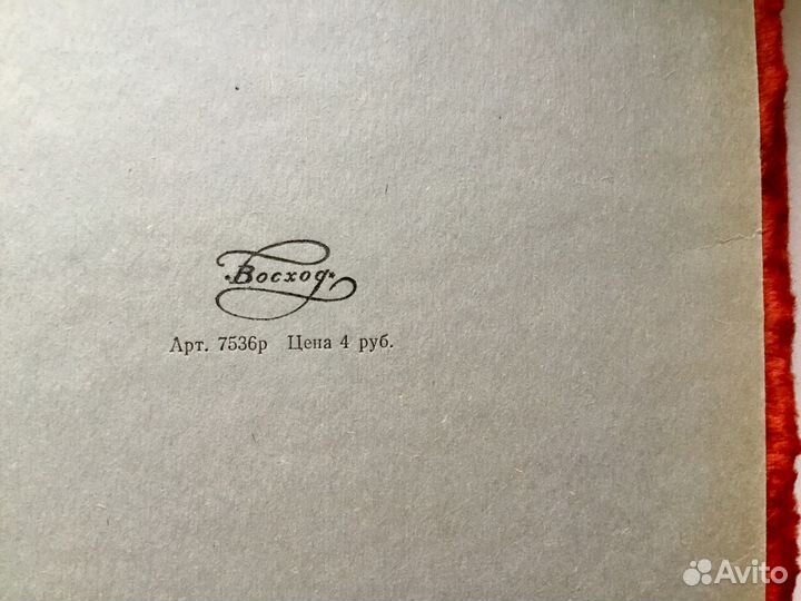 Фото альбом СССР бархатный