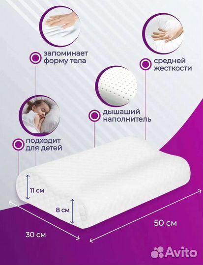 Подушка ортопедическая с эффектом памяти