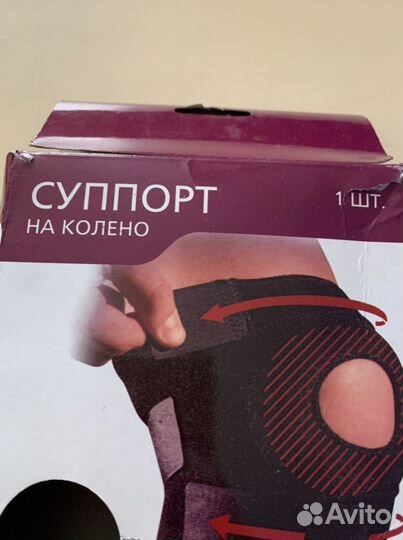 Суппорт (Бандаж) на колено