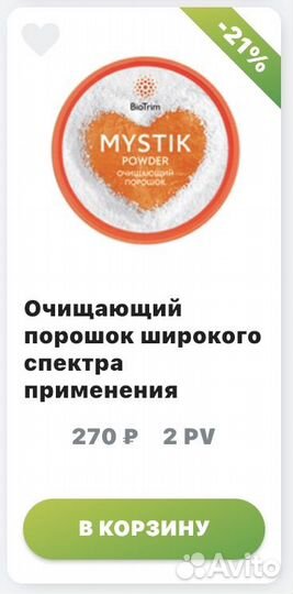 Паста и порошок greenway