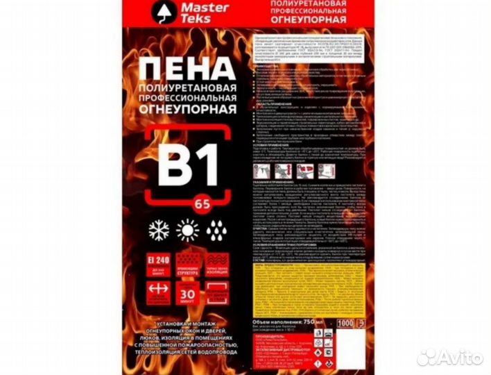 Пена монтажная
