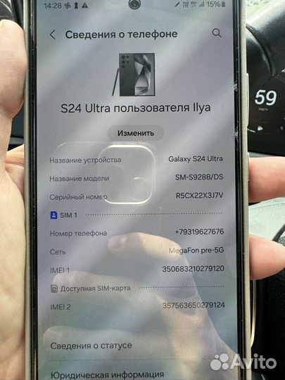 Samsung Galaxy S24 Ultra, 12/256 ГБ