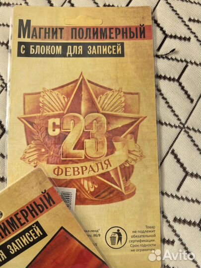 Магнит полимерный