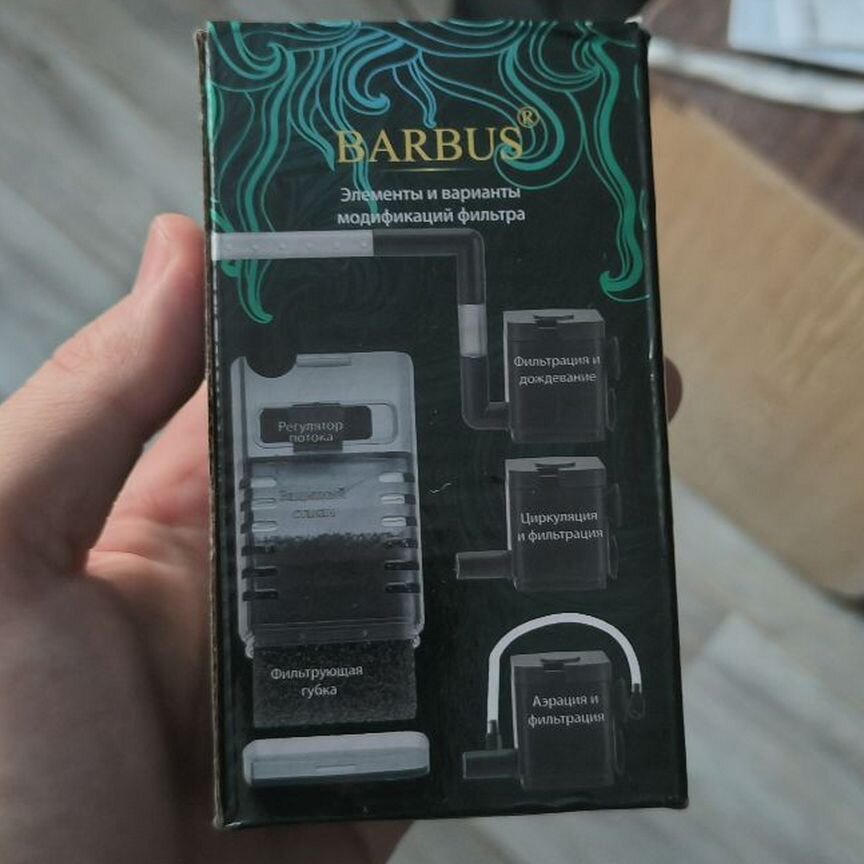 Фильтр для аквариума Barbus