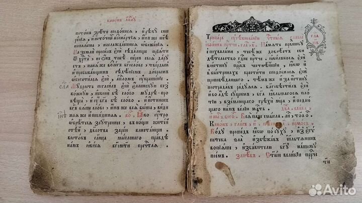 Молитвенные книги