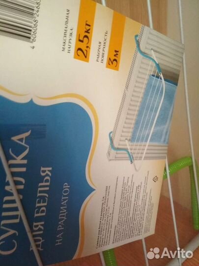 Сушилка для белья новая