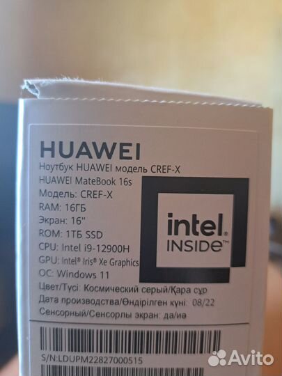 Ноутбук Huawei Matebook 16s