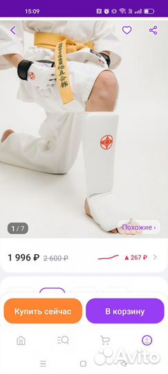 Защита голени каратэ