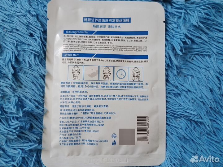 Тканевые маски 7шт