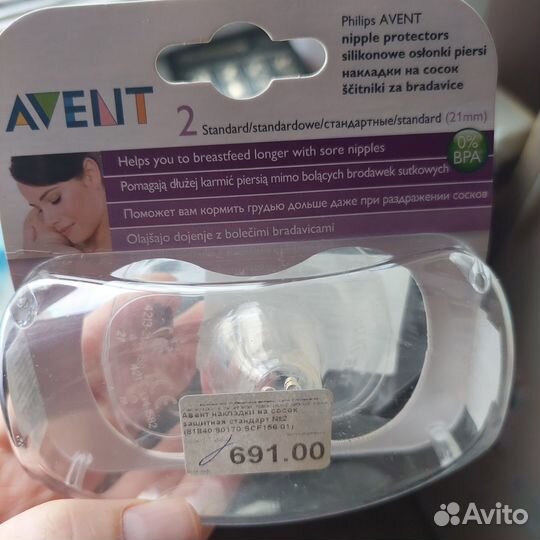 Накладки на сосок Авент новые