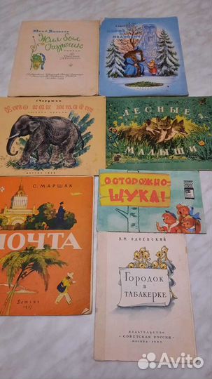 Детские книги СССР