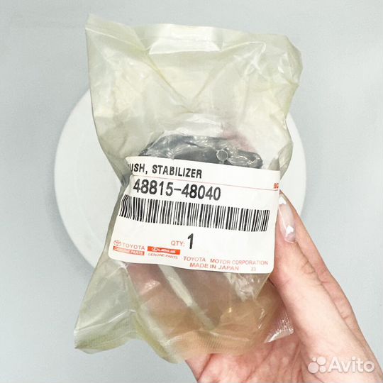 Втулка стабилизатора Lexus RX/Toyota Highlander 1