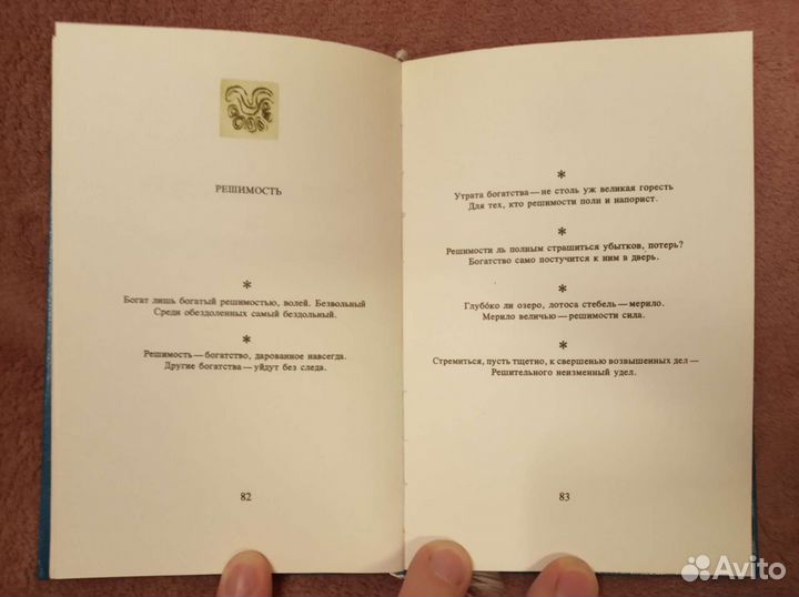 Тирукурал (древнеиндийские афоризмы)