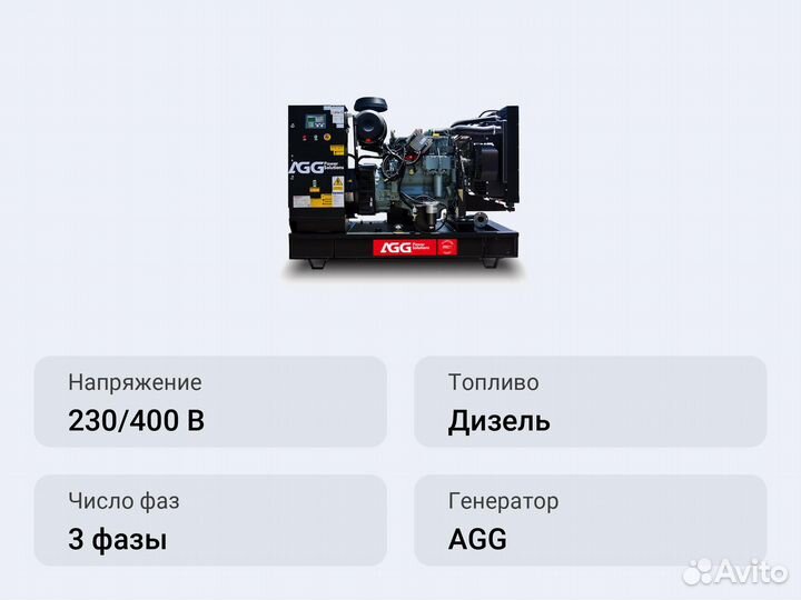 Дизельный генератор AGG DE388D5