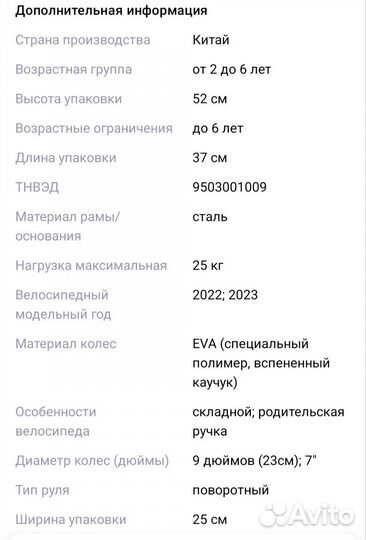 Новый складной трёхколёсный велосипед Qplay