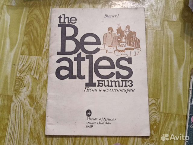 Журнал с песнями и нотами