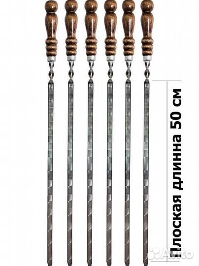 Шампур с Деревянной Ручкой