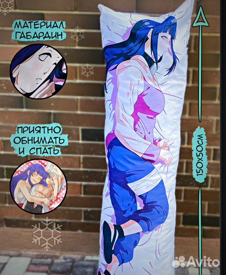 Дакимакура (из плотного габардина)