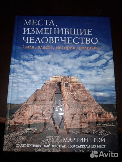 Подарочная книга