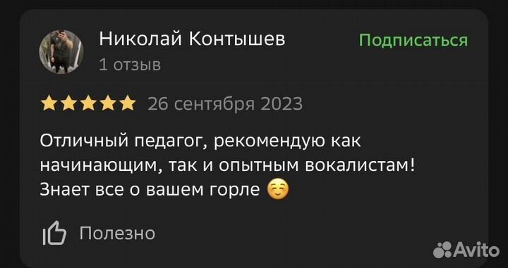 Педагог по вокалу. Вокал, уроки вокала