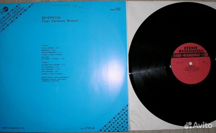 Вечерком. Фокин Евгений